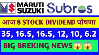 MARUTI SUZUKI SUBROS 8 STOCK DIVIDEND घोषणा 36 165 165 12 1065 STOCK SPLIT EX DATE [upl. by Aural166]