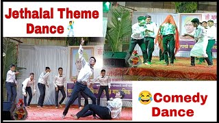 😂 Jethalal Comedy Theme Dance School Gathering TMKOC funny boys group babita ayyar tarak champak 🤣💃 [upl. by Malchy]