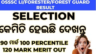 OSSSC FOREST GUARD  LI  FORESTER RE SELECTION କେମିତି ହେଇଛି  full details [upl. by Claudina]