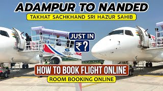 Adampur Airport To Nanded Airport Flight  Price amp How to Book Flight Online [upl. by Moira952]