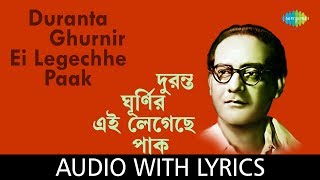 Duranta Ghurnir Ei Legechhe Paak with lyrics  Hemanta Mukherjee  Salil Chowdhury [upl. by Enisamoht]