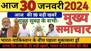 Aaj ke mukhya samachar 26 January 2024  aaj ka taaja khabar  Today Breaking news PM Kisan yojana [upl. by Quick]