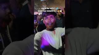 Jharkhand Mati Dada shortvideo viralvideo trending youtubeshorts reels love short comedy [upl. by Zebapda]