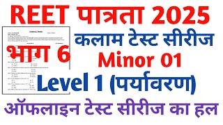 REET Pre Kalam Task Test Series  REET Pre Classes 2024  Psychology  Teaching Methods [upl. by Ahsikyw]