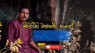 Mihirathi Wasantha Kale  මිහිරැති වසන්ත කාලේ  Cover by Mangal Priyantha Perera [upl. by Eelyrag]