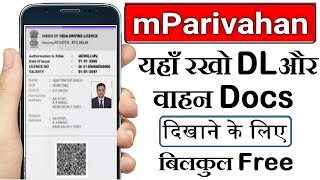 MParivahan App  Save Driving License and Vehicle Docs in MParivahan App  How to Use mparivahan app [upl. by Hanikahs277]