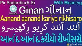 Ginan  Aanand aanand kariyo rikhisaro  Pir Sadardin AS [upl. by Aeet]