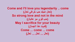 كلمات أغنية  تعال  باللغة الإنكليزية  English lyrics for the song Taal [upl. by Cordalia822]