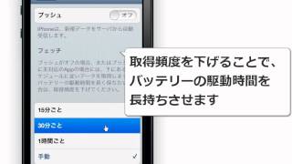 iPhone 5 使い方 メールの設定方法 [upl. by Maryann]