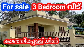 Beautiful new house for sale in Kanjirappally IdakkunnamPanchalimedu properties9744278293 [upl. by Marceau833]