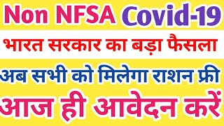 Nfsa online application Rajasthan  Rajasthan migrant non Nfsa Form [upl. by Jamil]