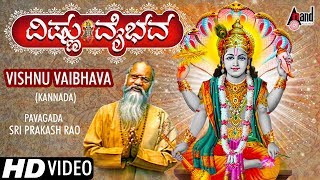 Vishnu Vaibava  Kannada Pravachana 2018  Pavgada Prakash Rao  Kannada [upl. by Lledualc505]