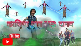 Kaaliya Naag VS दानव  firkiwale video  naag ki kahani  bhoot  bhoot wala comedy horrormovie [upl. by Nannie65]