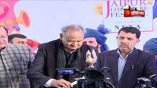 Jaipur Literature Festival का आगाज CM Ashok Gehlot ने किया दीप प्रज्ज्वलन [upl. by Gunning911]