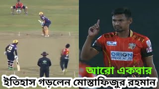 Unbelievable Catch BPL  Mustafizur Rahman  sceson 8 bpl [upl. by Odraboel]