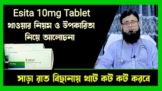 Esita 10mg Tablet Bangla Review  esita 10 mg এর কাজ  Escitaloparm USP 10mg [upl. by Godwin]