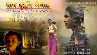 Dao Huduni Methai quot Part 1 quot  Bodo Historical Film 2024 [upl. by Helli]