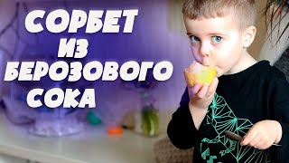 МОРОЖЕНОЕ из 3х ингредиентов БЕЗ САХАРАКак сделать мороженое [upl. by Goran536]