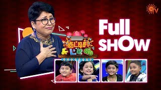 Kutty Chutties  Full Show  1st March 2020  குட்டிச் சுட்டீஸ்  Sun TV Show [upl. by Netnilc958]