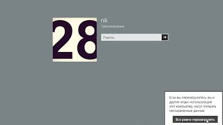 как сбросить пароль windows 8  how to reset password windows 8 [upl. by Acisseg561]