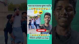 Love ka matlab kya hai comedy Surajfunny short metracreator [upl. by Chilt]