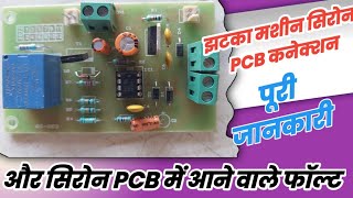 jhatka machine sairan problem solution  jhatkamachine PCB siren connection kaise kare [upl. by Deeanne]