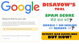 How to use google disavow tool  Disavow tool webmaster tools  What is disavow links [upl. by Nosduh]