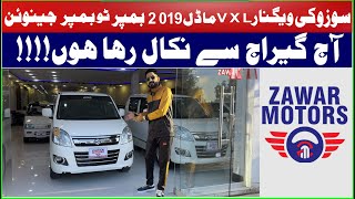 Aj Gari Geraj Se Nikal Raha Hon  Suzuki Wagon R VXL 2019  Total Genuine First Owner [upl. by Bois]