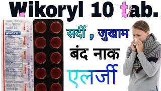 Wikoryl 10 Tablets Uses in Hindi [upl. by Esekram]