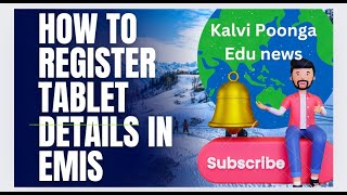 How to Register Tablet details in Emis HM login  Teacher login in Tamil [upl. by Boggs]