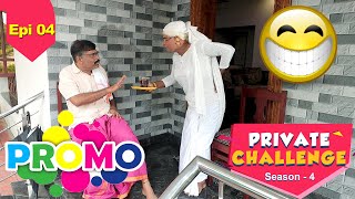 Promo  ಬೋಳಾರದ ಐಸಮ್ಮ ಬತ್ತೆರ್ ತೂಲೆ│Bolar  Nandalike│Private Challenge S4│EP  04 [upl. by Ursola]