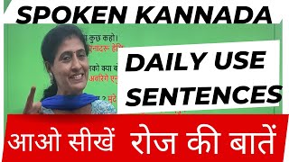 Daily use sentences in kannada LEARN KANNADA THROUGH HINDIlearnkannadathroughhindihinditokannada [upl. by Gelasius]