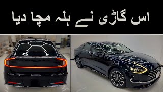 Hyundai Sonata 2022  اس سے بہتر کچھ نہیں [upl. by Rodavlas]