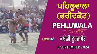 🔴 LIVE Pehluwala Faridkot Kabaddi Tournament 6 Sep 2024  KabaddiTv [upl. by Ruddie360]