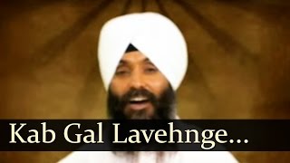 Kab Gal Lavehnge  Bhai Joginder Singh Riar [upl. by Shamrao]