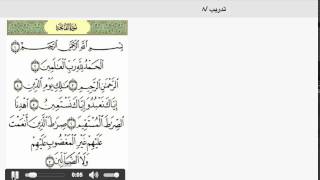 شرح برنامج NSBAppStudio ٨ القرآن الكريم [upl. by Stroud]