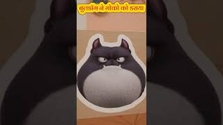 बुलडॉग ने मोको को डराया trending funny animtoons cartoon comedy funnytoons trending VIRAL [upl. by Ibrab]