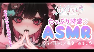 心音ASMRをします 荻谷まりあ 縦型配信 [upl. by Akieluz987]