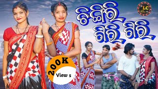 CHINGIRI GIRII GIRINEw SAMBALPURI COMEDY 2024 SAPNAKALYANI [upl. by Nobell471]