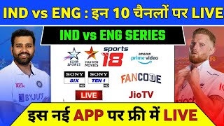 India vs England 2024 Live Telecast Channel List  IND vs ENG 2024 Live Kaise Dekhe [upl. by Ylrebmi649]