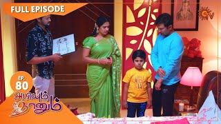 Abiyum Naanum  Ep 80  28 Jan 2021  Sun TV Serial  Tamil Serial [upl. by Atiroc]