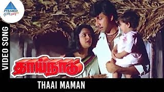 Thaai Naadu Tamil Movie Songs  Thaai Maman Video Song  Sathyaraj  Radhika  Pyramid Glitz Music [upl. by Liane374]