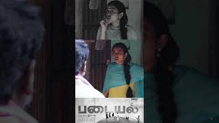 அப்பா உண்மைய சொல்லு  Padaiyal  shorts comedy shortfilm mama comedy padaiyal actually movie [upl. by Shakespeare]