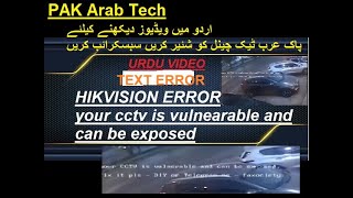 Hikvision error fix your cctv is vulnerable and can be exposedkesy App Solve kar Sakatay han [upl. by Milde]