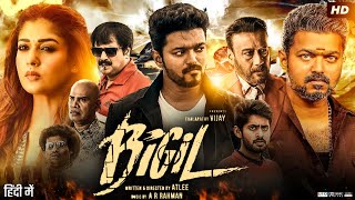 Bigil Full Movie In Hindi Dubbed  Thalapathy Vijay  Nayanthara  Jackie Shroff  Review amp Facts HD [upl. by Megdal]