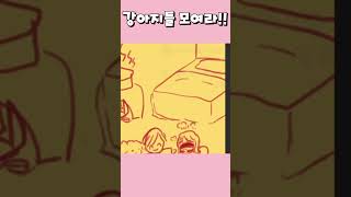 강아지들 모여라 버튜버 유머 버츄얼 [upl. by Ardy]