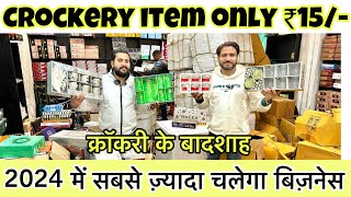 मात्र ₹15🔥Luxury Crockery Wholesale Market in Delhi  Delhi Crockery Market Premium Crockery Items [upl. by Heigl]