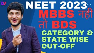 NEET 2023 MBBSBDS Cutoff  BDS Expected Cutoff NEET 2023  Expected Cutoff amp Safe score NEET 2023 [upl. by Child]