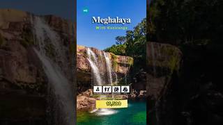 MeghalayaMeghalaya tripMeghalaya tourMeghalaya tour packageMeghalaya tourist placestraveltrip [upl. by Oilejor]