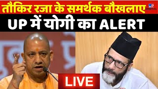 Bareilly News Live  Tauqeer Raza का अभियान बरेली में Yogi का Alert। UP Police। Breaking News  TV9 [upl. by Arimahs955]